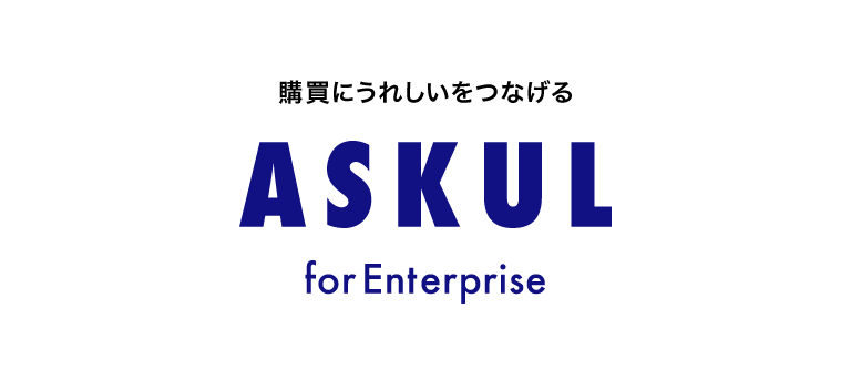 ASKUL for Enterprise