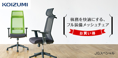 JGスペシャル