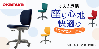 VILLAGE VC1