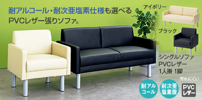 YAMAZEN ソファ FAS