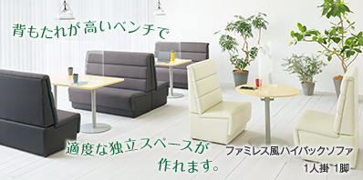 アスプルンド ハイバックソファ