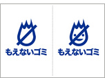 ゴミ分別マーク2
