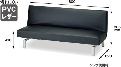 汚れにくいPVCレザー