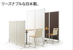 リーズナブルな日本製。