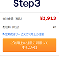Step3