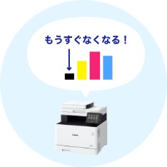 もうすぐなくなる!