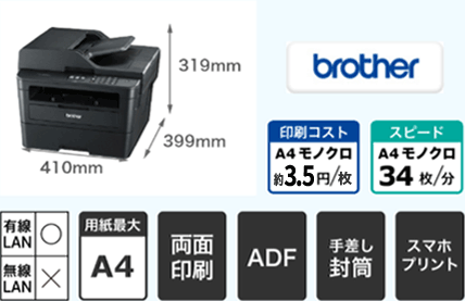 JUSTIO MFC-L2730DN