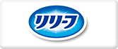リリーフ