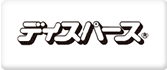 ディスパース