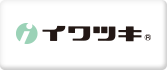 イワツキ