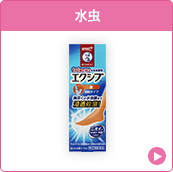 水虫