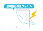 静電気防止フィルム