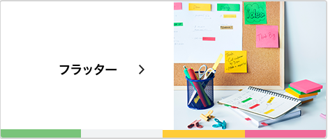 フラッター
