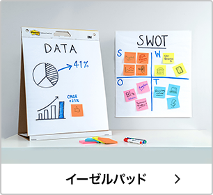 イーゼルパッド