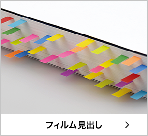 フィルム見出し