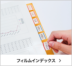 フィルムインデックス