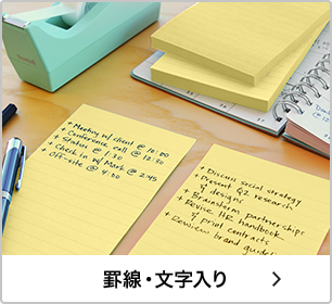 罫線・文字入り