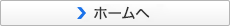 アスクルWebサイトへ